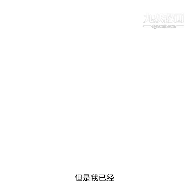 新婚夫妇 第26话 第72页