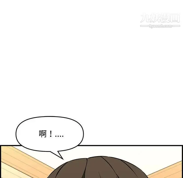 新婚夫妇 第26话 第82页