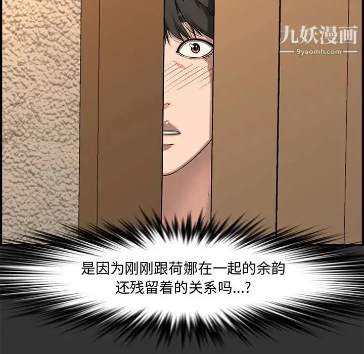 新婚夫妇 第26话 第26页