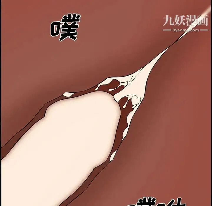 新婚夫妇 第26话 第76页