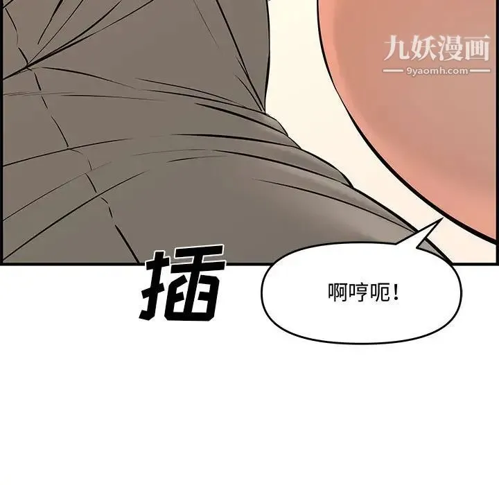 新婚夫妇 第26话 第61页