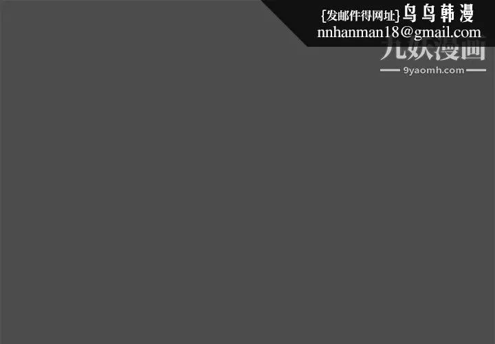 新婚夫妇 第21话 第1页