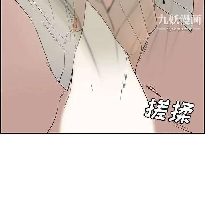 新婚夫妇 第21话 第142页
