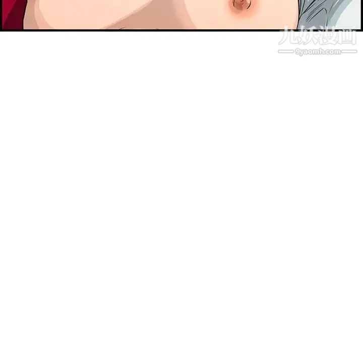 新婚夫妇 第21话 第162页