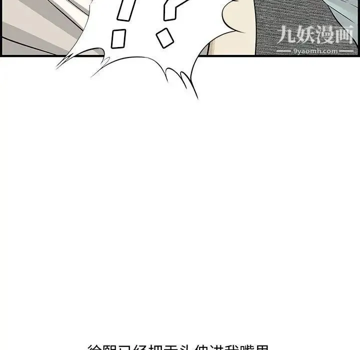 新婚夫妇 第21话 第136页