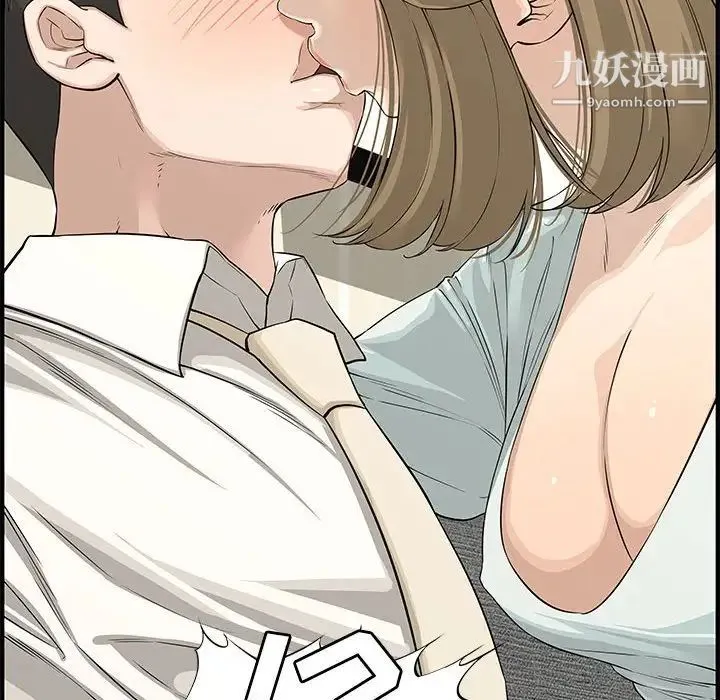 新婚夫妇 第21话 第135页