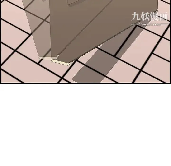 新婚夫妇 第21话 第45页