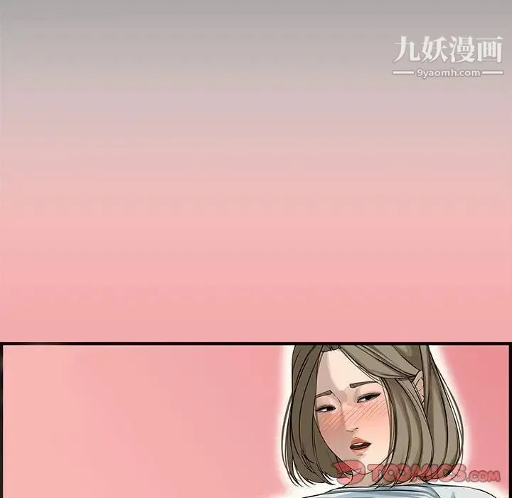 新婚夫妇 第21话 第30页