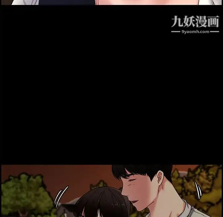 新婚夫妇 第21话 第8页