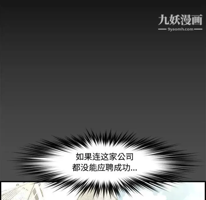 新婚夫妇 第21话 第18页