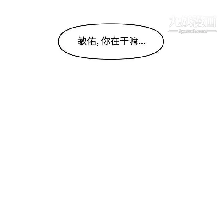 新婚夫妇 第21话 第160页