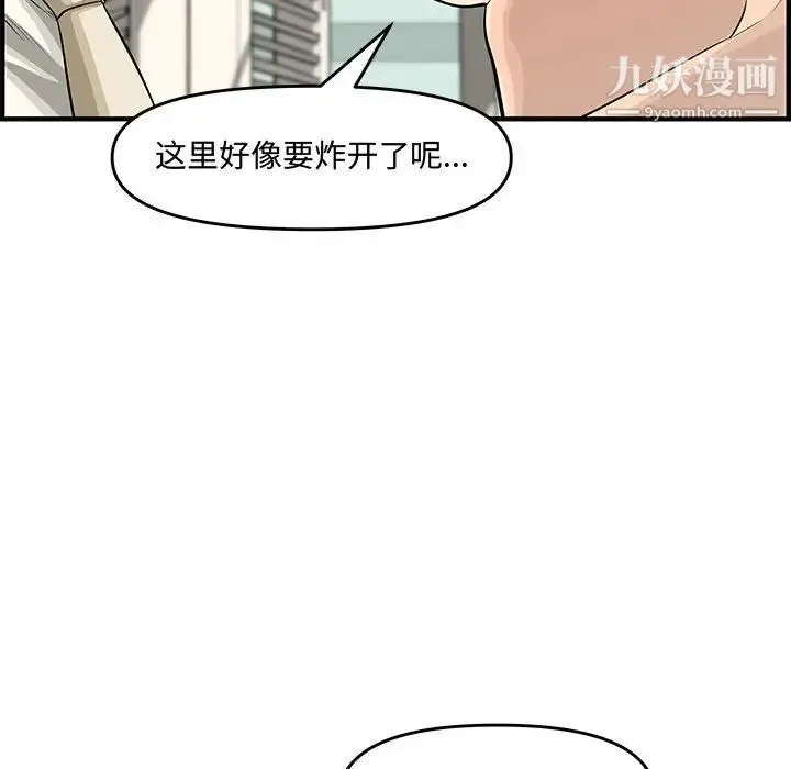 新婚夫妇 第21话 第150页
