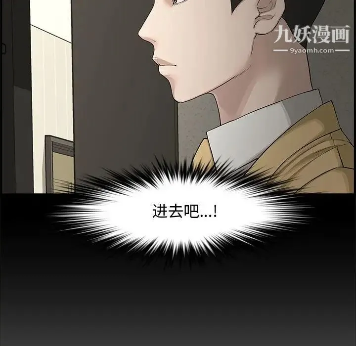 新婚夫妇 第21话 第78页