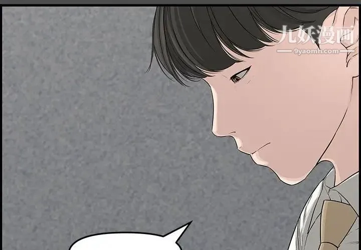 新婚夫妇 第21话 第2页