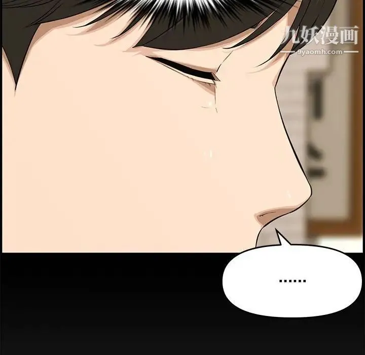 新婚夫妇 第21话 第73页