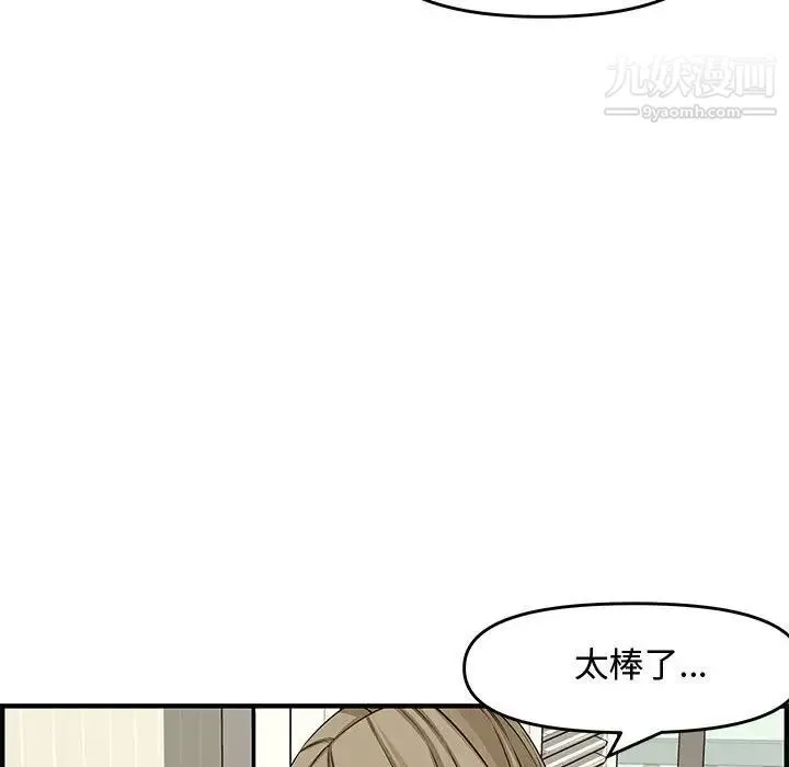 新婚夫妇 第21话 第145页