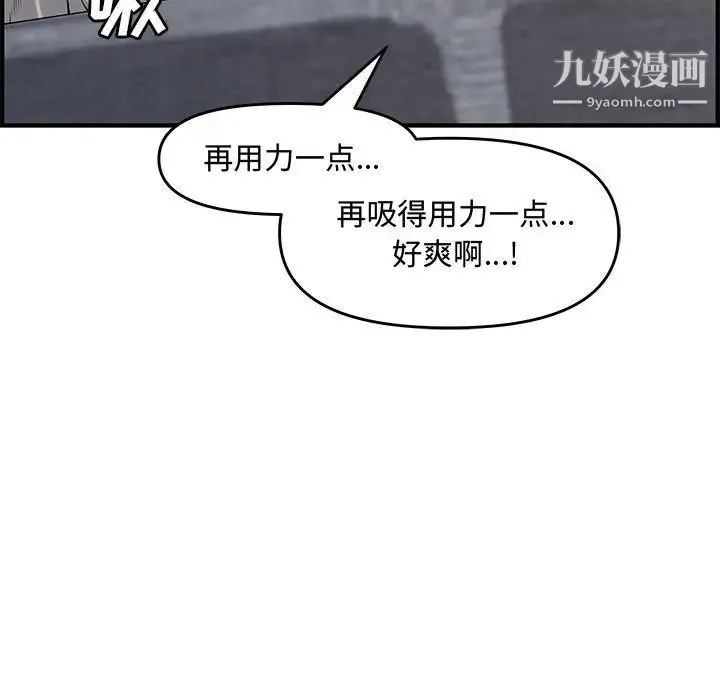新婚夫妇 第21话 第157页