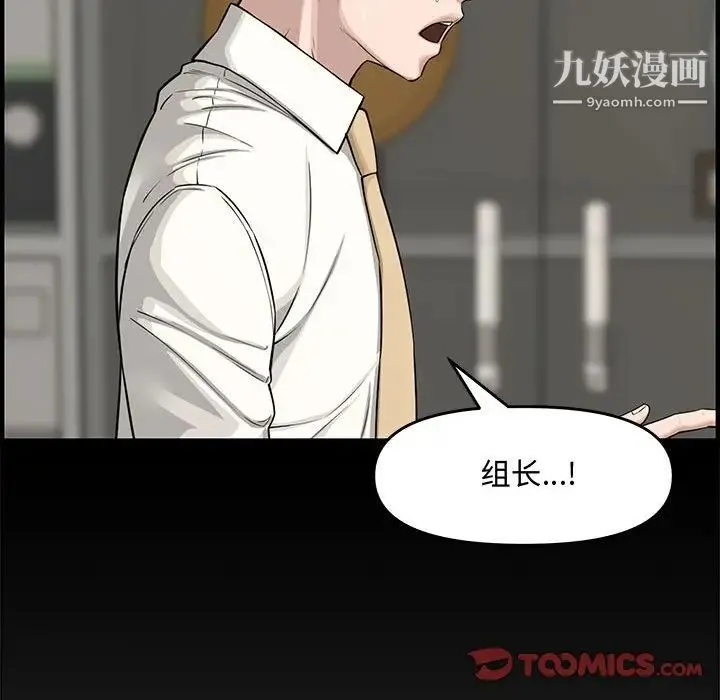 新婚夫妇 第21话 第57页