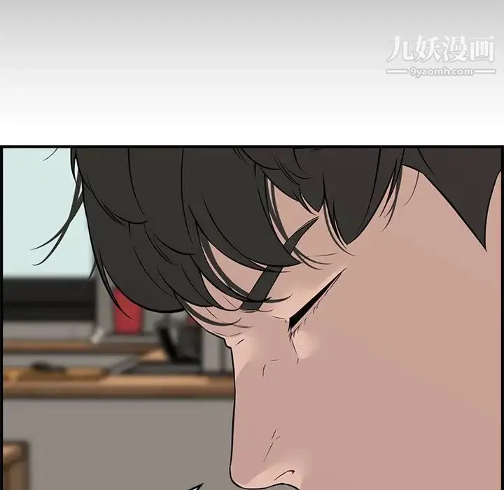 新婚夫妇 第21话 第97页