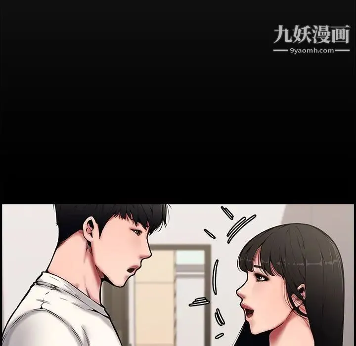 新婚夫妇 第21话 第5页