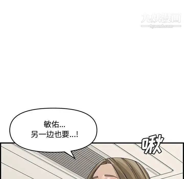 新婚夫妇 第21话 第155页