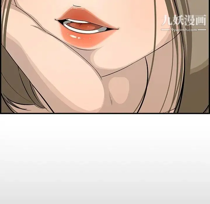 新婚夫妇 第21话 第110页