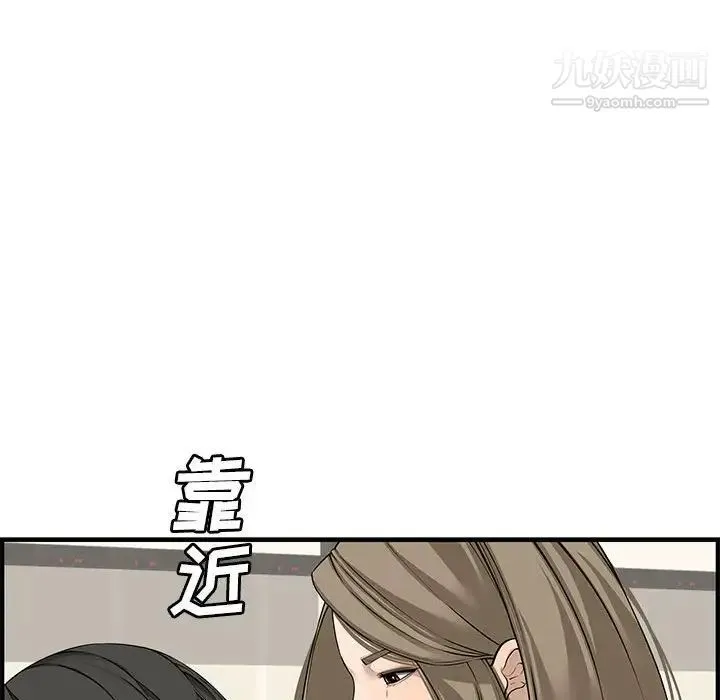新婚夫妇 第21话 第128页