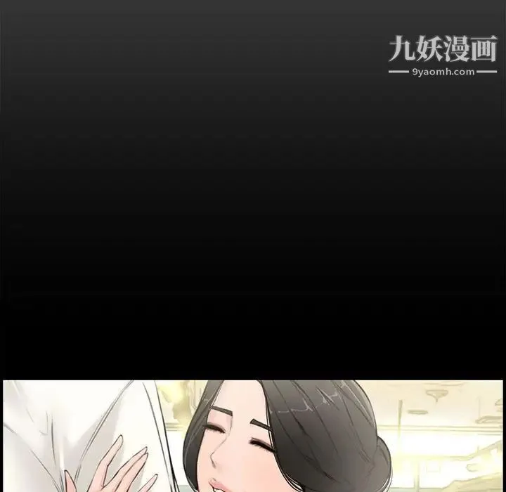 新婚夫妇 第21话 第13页