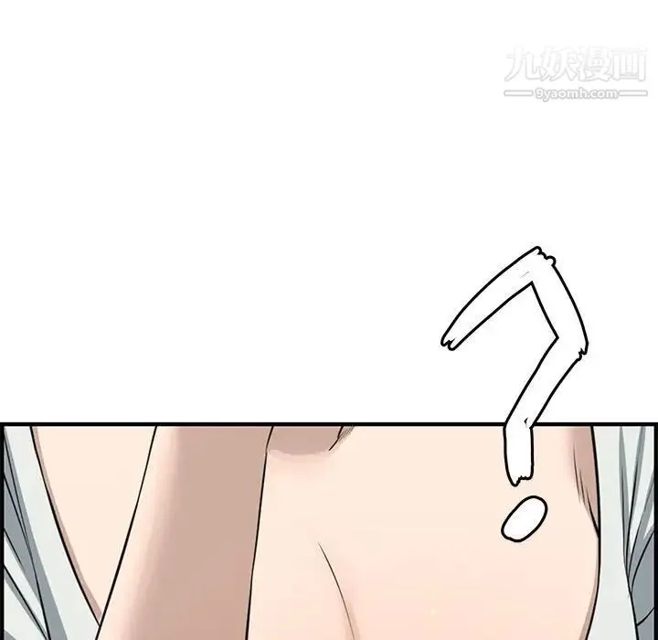 新婚夫妇 第21话 第103页