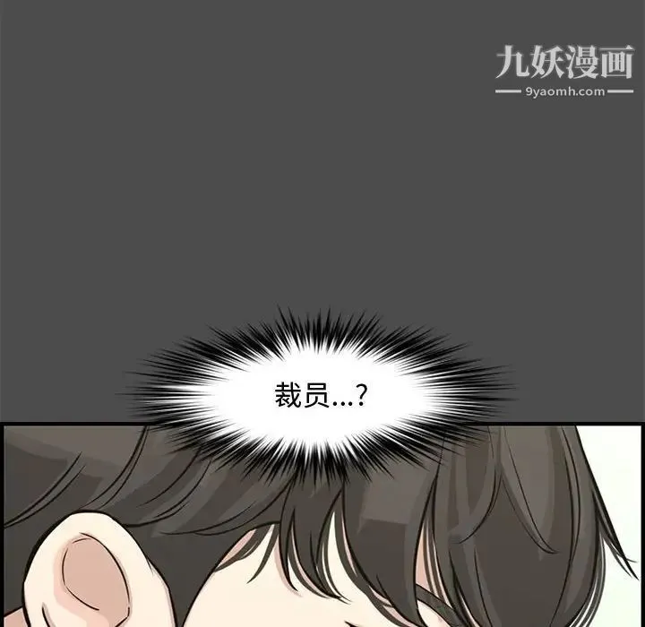 新婚夫妇 第21话 第27页