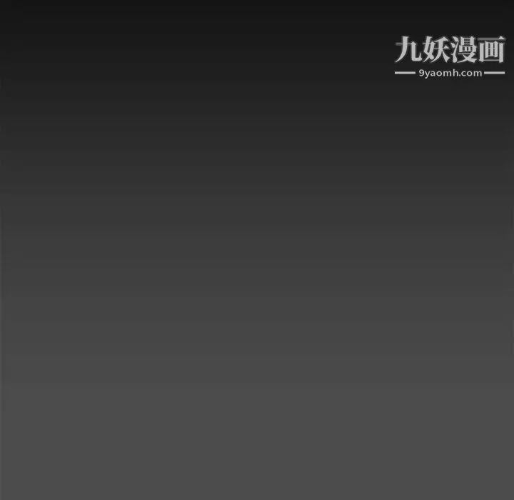 新婚夫妇 第21话 第10页