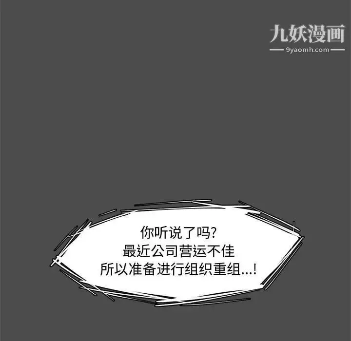 新婚夫妇 第21话 第24页