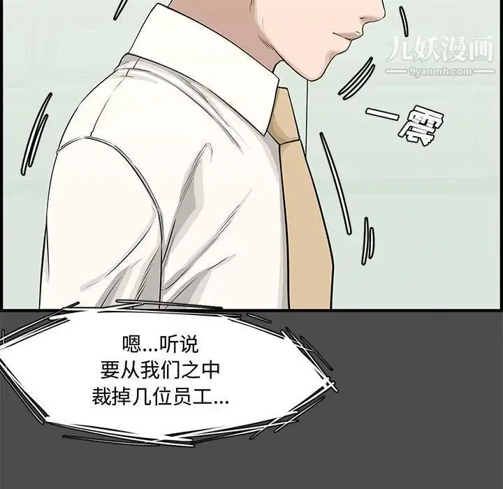 新婚夫妇 第21话 第26页