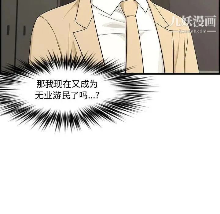 新婚夫妇 第21话 第61页
