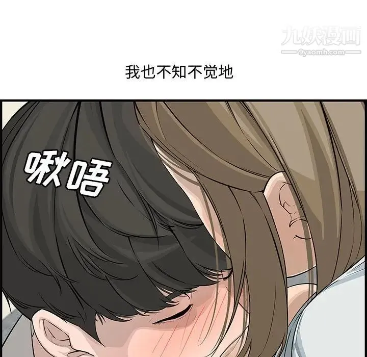 新婚夫妇 第21话 第153页