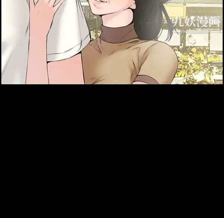 新婚夫妇 第21话 第14页