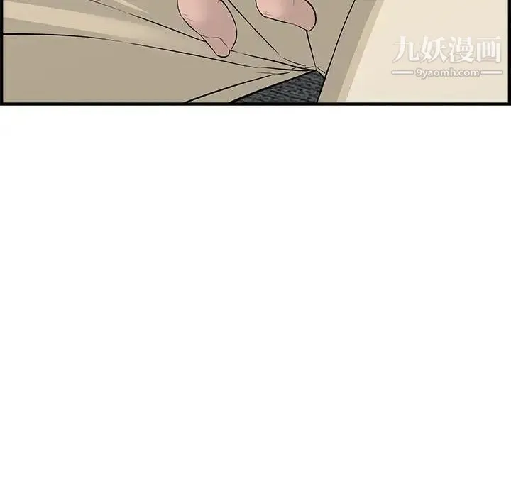 新婚夫妇 第21话 第121页