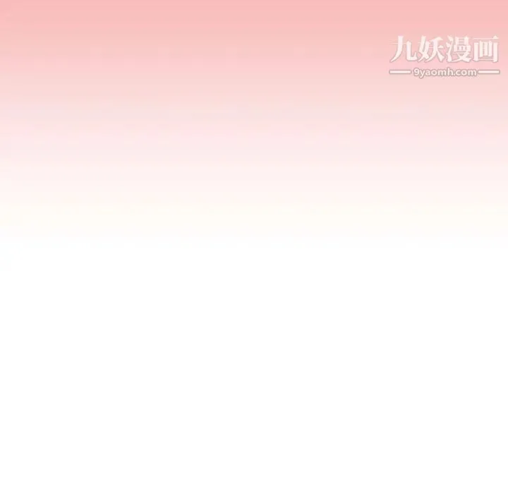 新婚夫妇 第21话 第32页