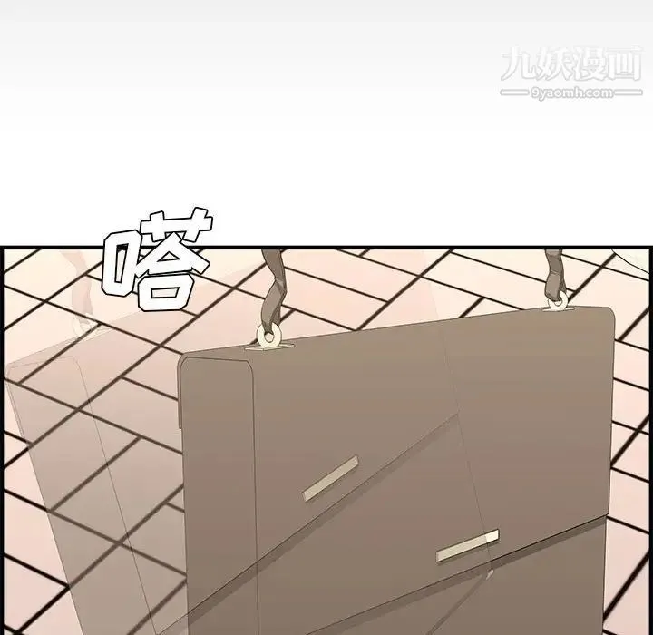 新婚夫妇 第21话 第44页
