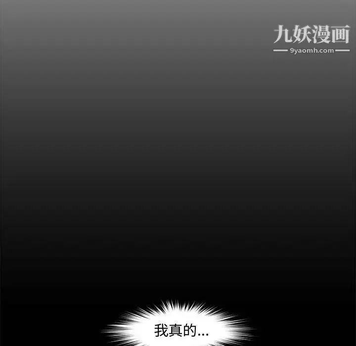 新婚夫妇 第21话 第49页