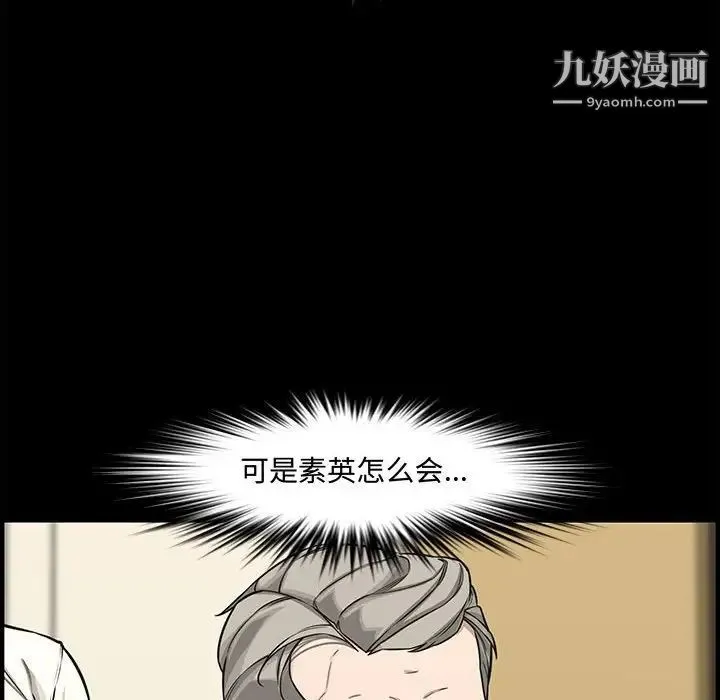 新婚夫妇 第21话 第16页