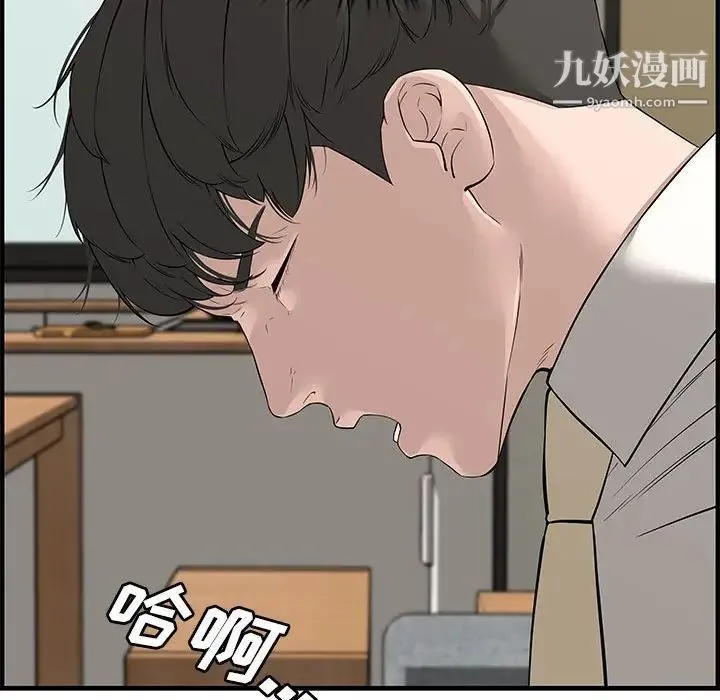 新婚夫妇 第21话 第91页