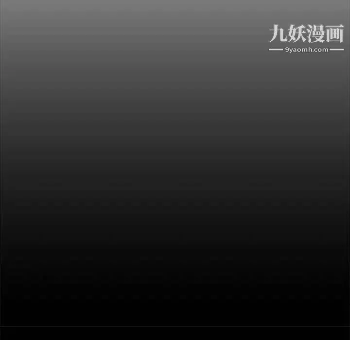 新婚夫妇 第21话 第93页