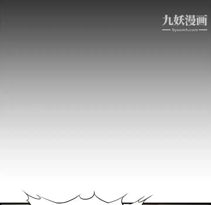 新婚夫妇 第21话 第79页