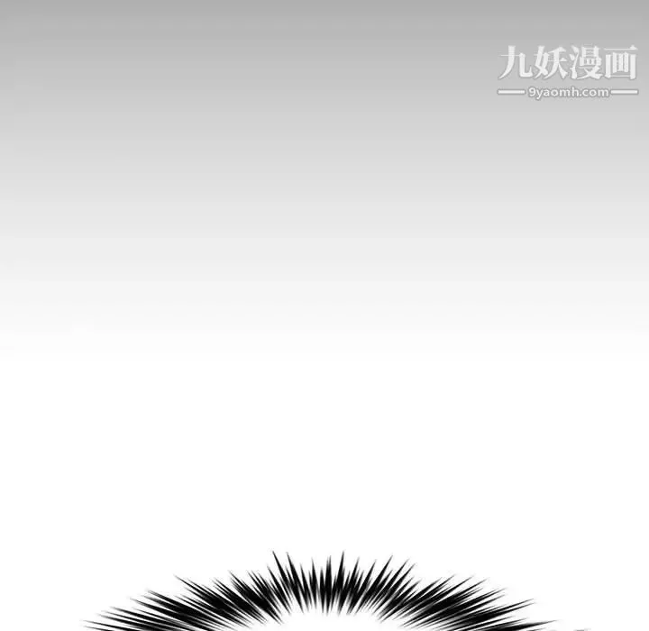 新婚夫妇 第21话 第116页