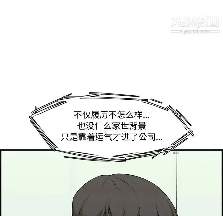 新婚夫妇 第21话 第34页