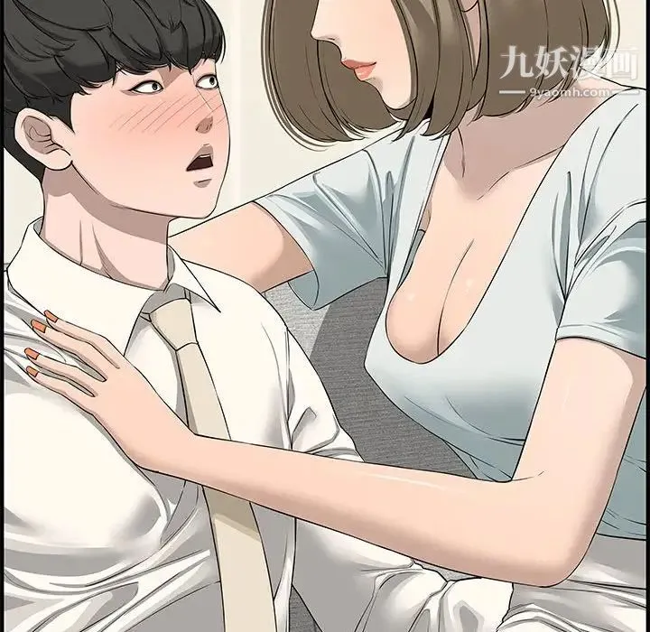 新婚夫妇 第21话 第129页