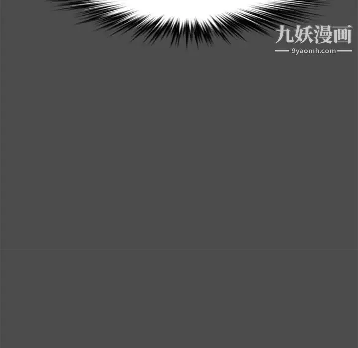 新婚夫妇 第21话 第23页