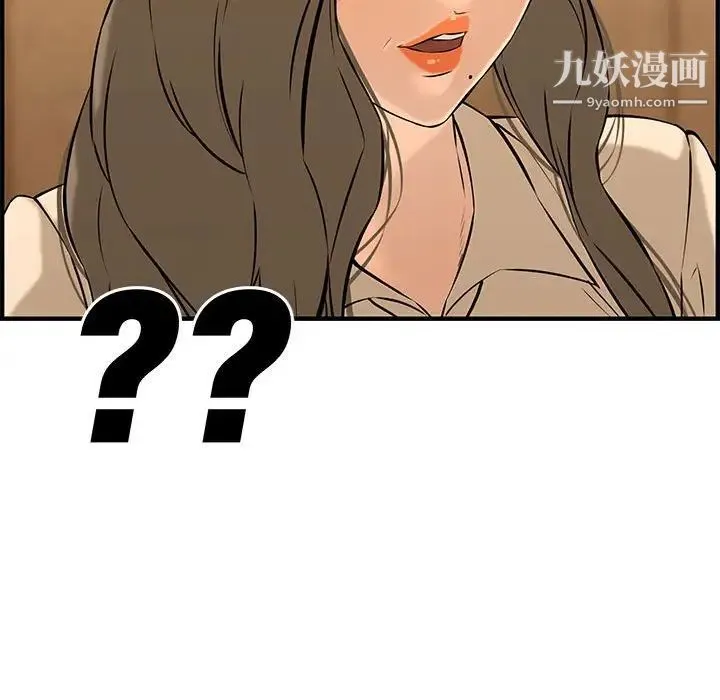 新婚夫妇 第27话 第69页