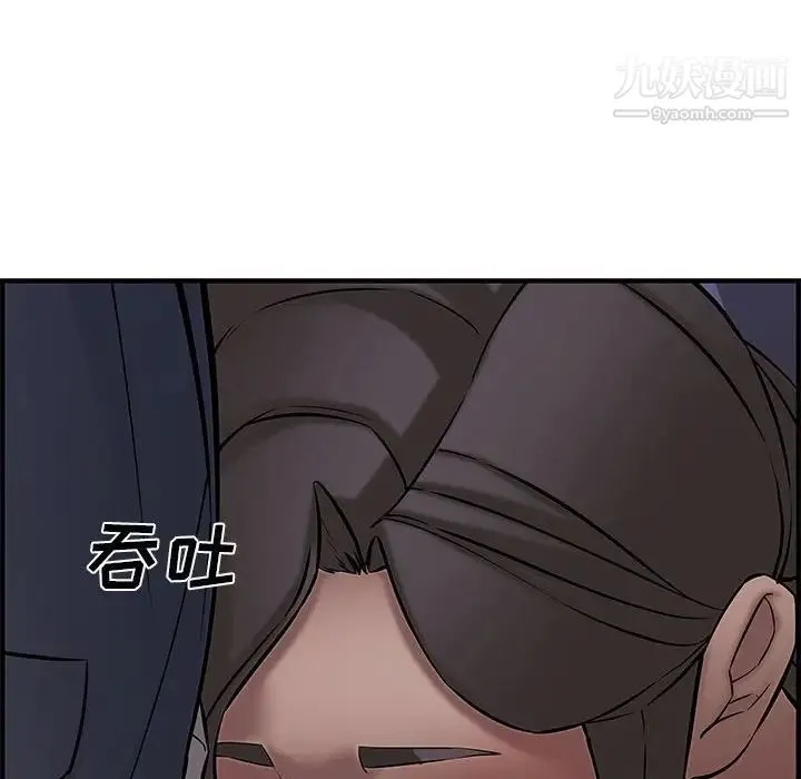 新婚夫妇 第27话 第156页